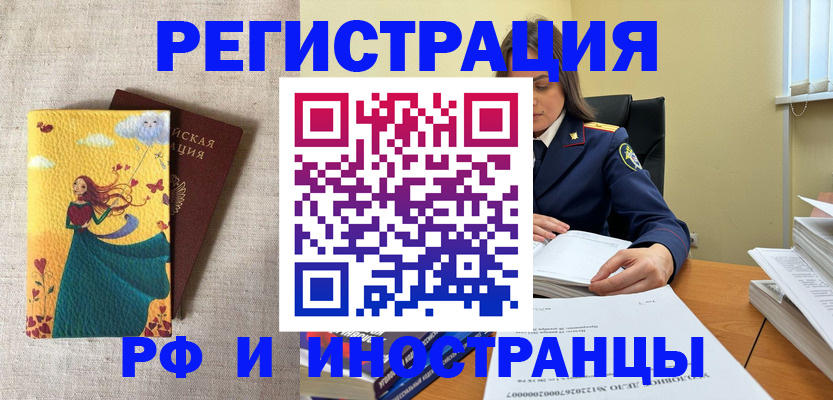 прописка штамп в Бронницах