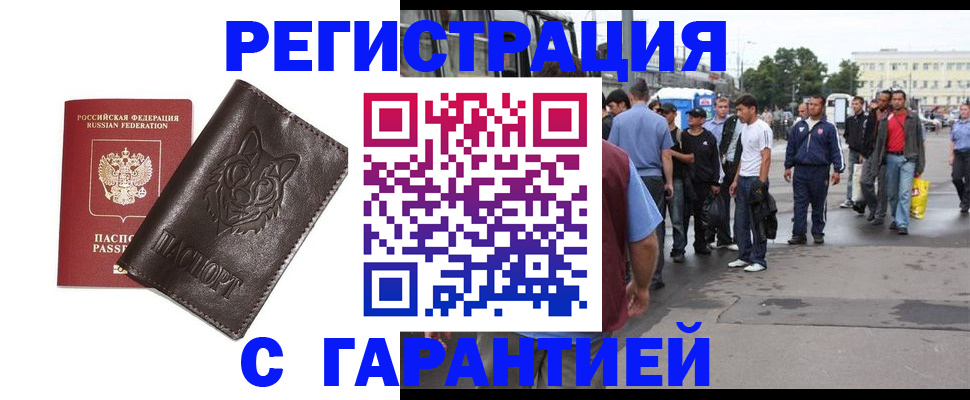 временная регистрация поиск в Бронницах