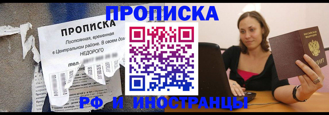 миграционный учет в Бронницах