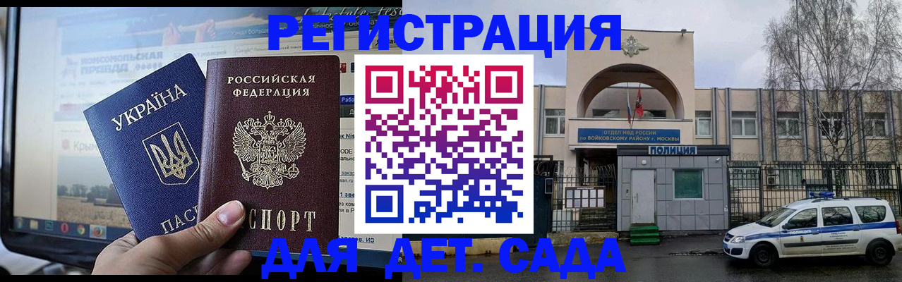 прописка гарантия в Бронницах